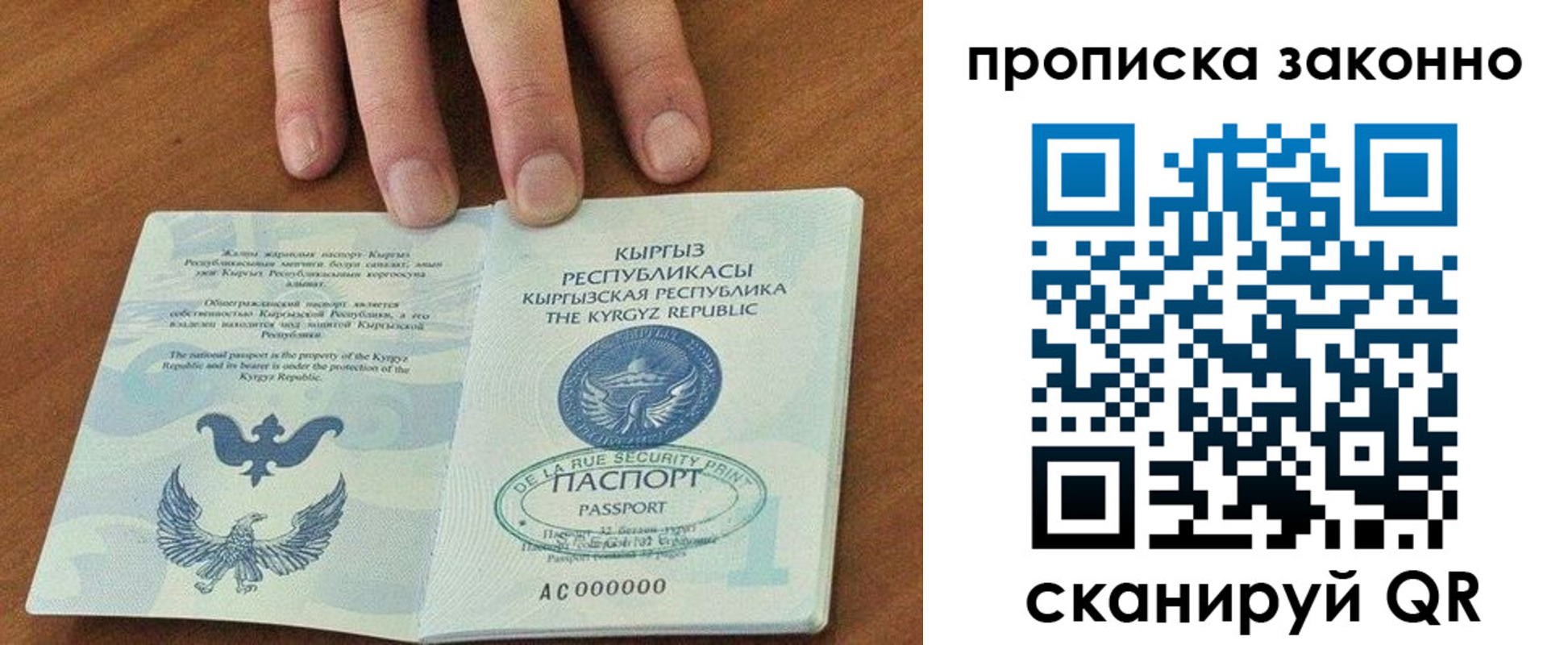 прописка штамп в Ершове