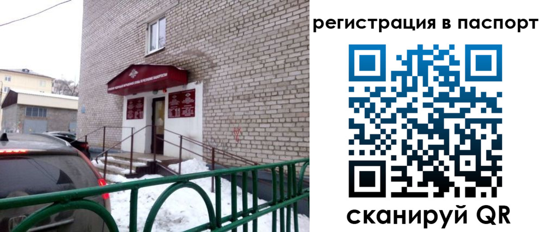 временная регистрация поиск в Ершове